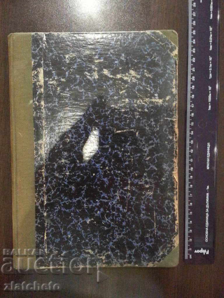 Auction  Enlightenment - verses. Yordan Kovachev.