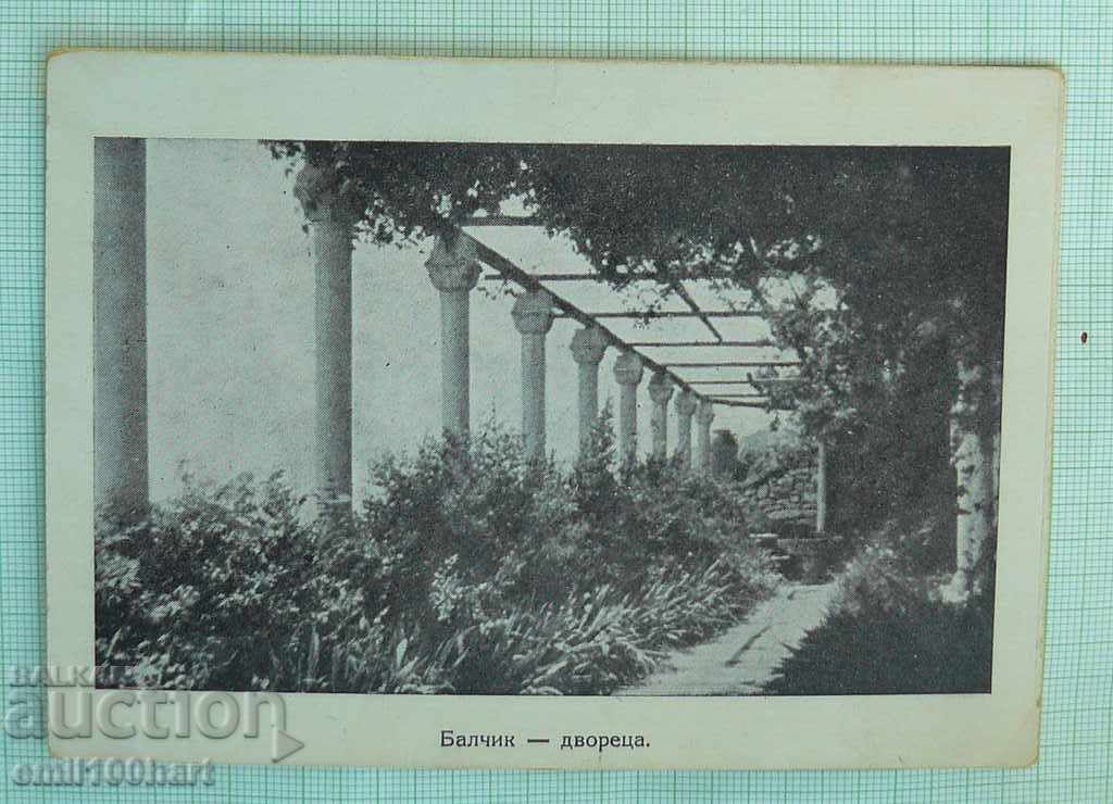 Cărți poștale - Palatul Balcic 1949