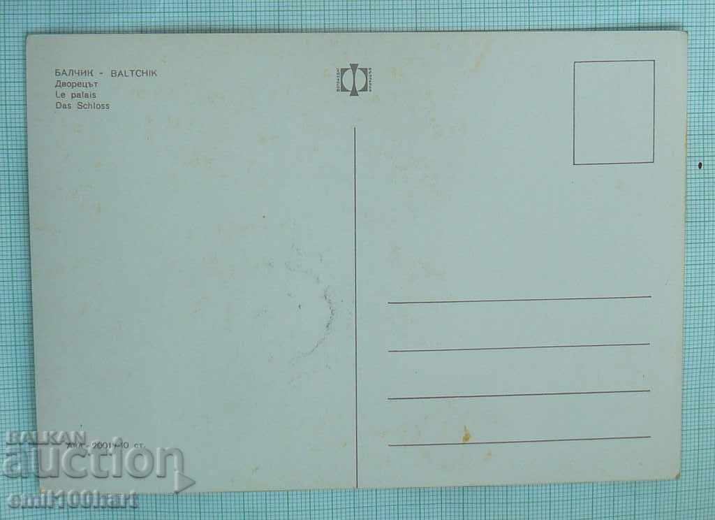Card - Balchik Palace with price 0.50 BGN | € 0.26