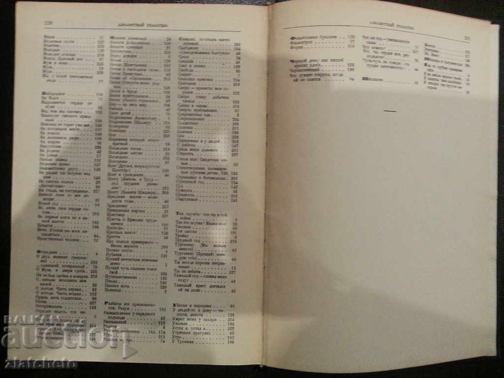 Собрание стихотворений. NANKRASOV - 5