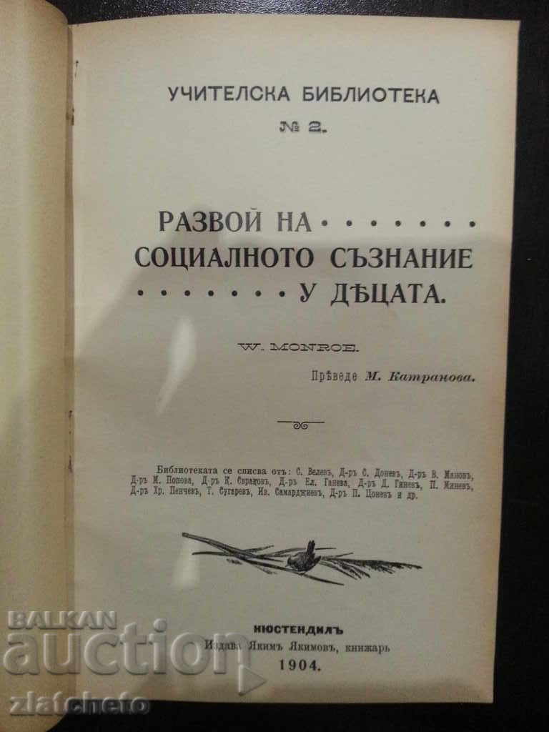 A convoy of 4-year-old books with price 45.00 BGN | € 23.01 A convoy of 4-year-old books with price 45.00 BGN | € 23.01