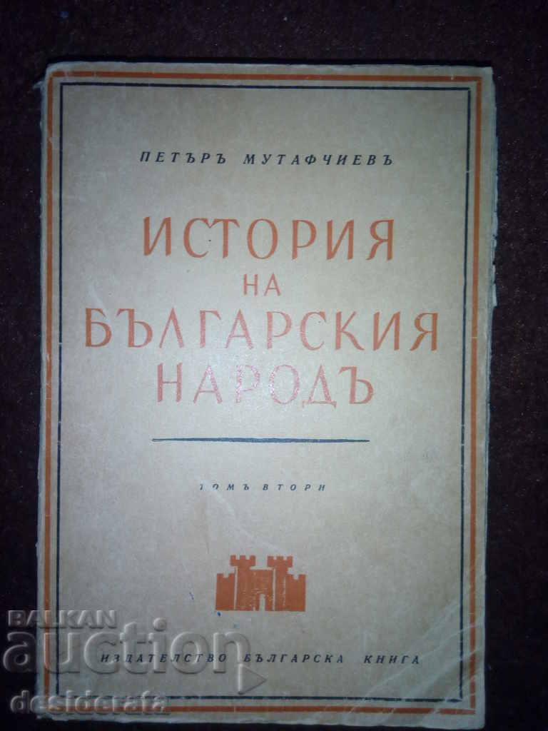 Petar Mutafchiev, History of the Bulgarian People. Volume 2, 1943