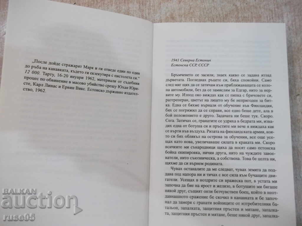Delivery of The Book "When the Pigeons disappeared - Sophie Oksanen" - 352 p. Delivery of The Book "When the Pigeons disappeared - Sophie Oksanen" - 352 p.