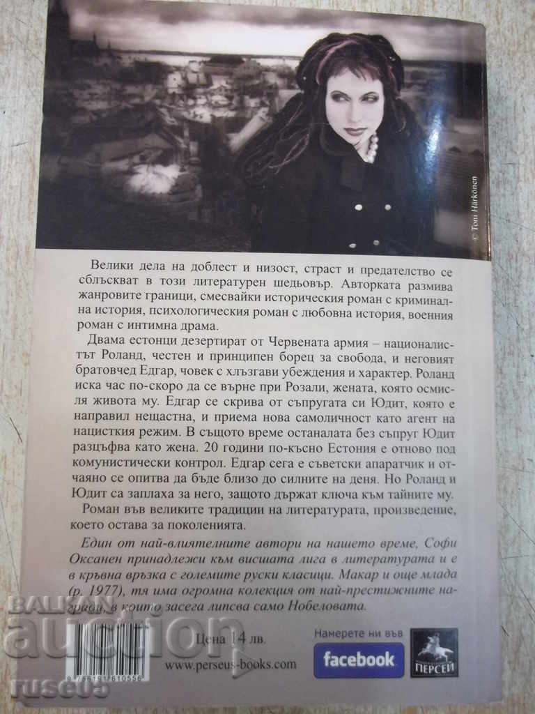 The Book "When the Pigeons disappeared - Sophie Oksanen" - 352 p. - 6 The Book "When the Pigeons disappeared - Sophie Oksanen" - 352 p. - 6