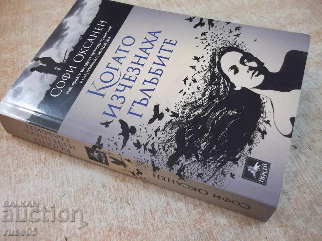 The Book "When the Pigeons disappeared - Sophie Oksanen" - 352 p. - 7 The Book "When the Pigeons disappeared - Sophie Oksanen" - 352 p. - 7