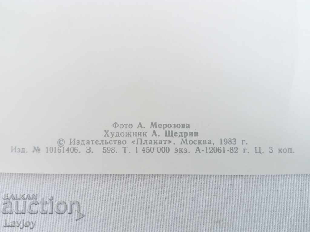 Postcard USSR --- Victory over Hitler's Germany with price 15.00 BGN | € 7.67 Postcard USSR --- Victory over Hitler's Germany with price 15.00 BGN | € 7.67