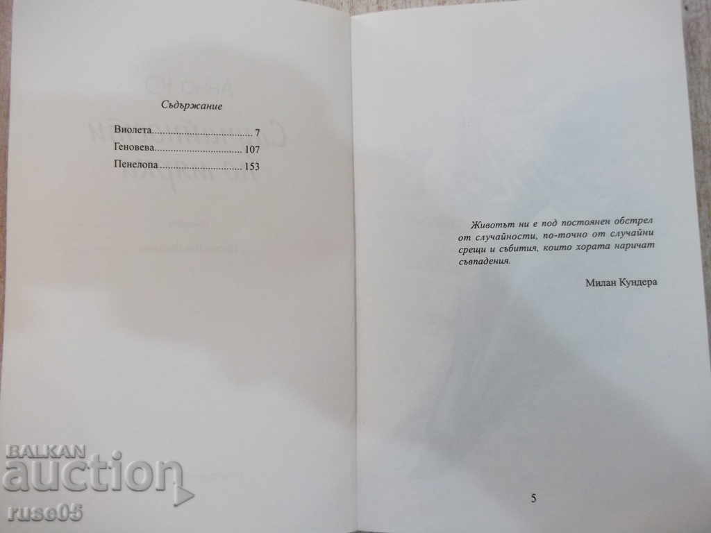 Auction "Casualties by Measure - Anna Yu" - 256 pages Auction "Casualties by Measure - Anna Yu" - 256 pages