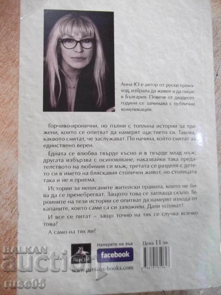 "Casualties by Measure - Anna Yu" - 256 pages - 6 "Casualties by Measure - Anna Yu" - 256 pages - 6