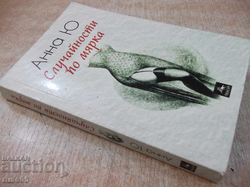 "Casualties by Measure - Anna Yu" - 256 pages - 7 "Casualties by Measure - Anna Yu" - 256 pages - 7