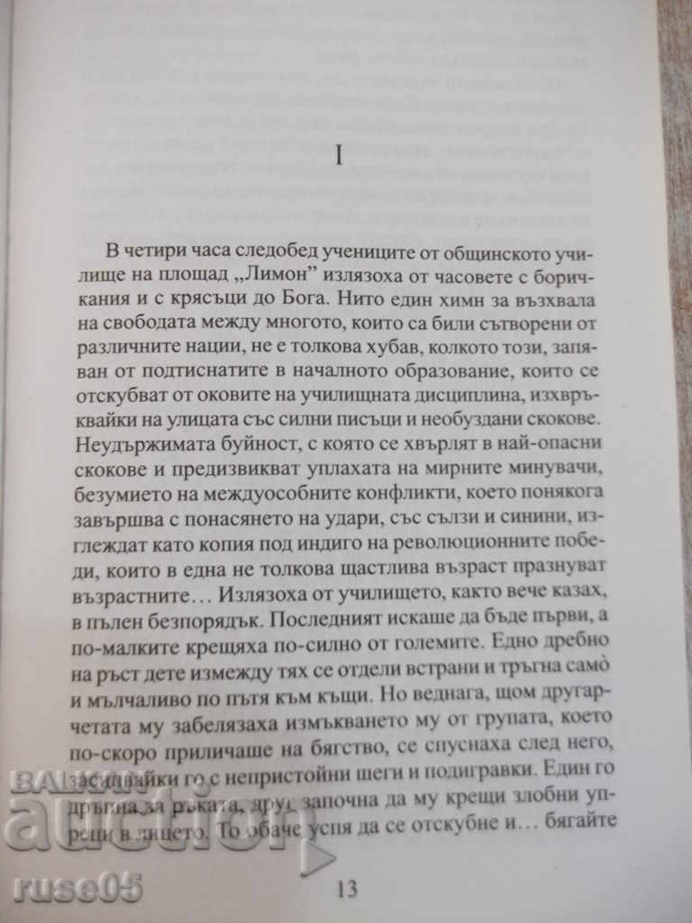 Auction "Miau * Marianella - Benito Perez Galdos" - 512 p. Auction "Miau * Marianella - Benito Perez Galdos" - 512 p.