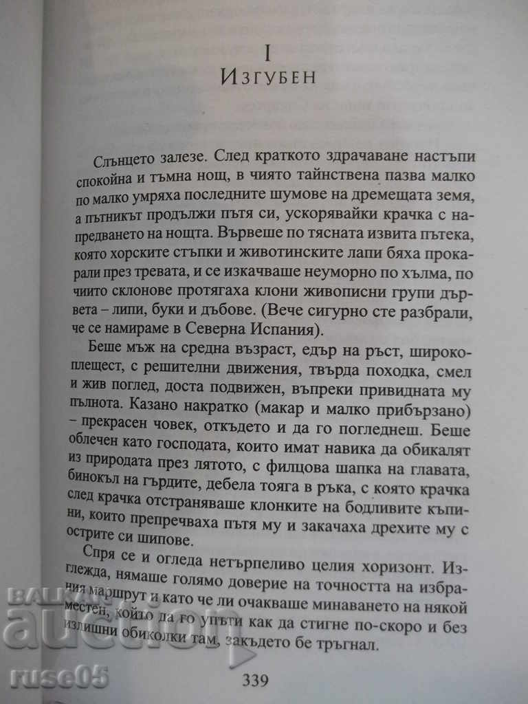 Delivery of "Miau * Marianella - Benito Perez Galdos" - 512 p. Delivery of "Miau * Marianella - Benito Perez Galdos" - 512 p.