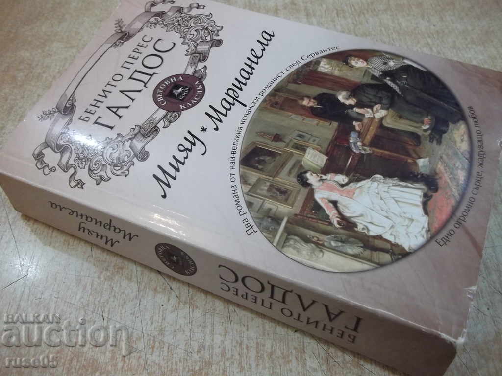 "Miau * Marianella - Benito Perez Galdos" - 512 p. - 7 "Miau * Marianella - Benito Perez Galdos" - 512 p. - 7