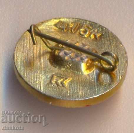 Ο Λένιν σήμα με τιμή 2.00 BGN | € 1.02 Ο Λένιν σήμα με τιμή 2.00 BGN | € 1.02