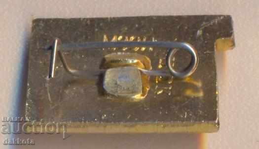 Badge USSR with price 2.00 BGN | € 1.02 Badge USSR with price 2.00 BGN | € 1.02