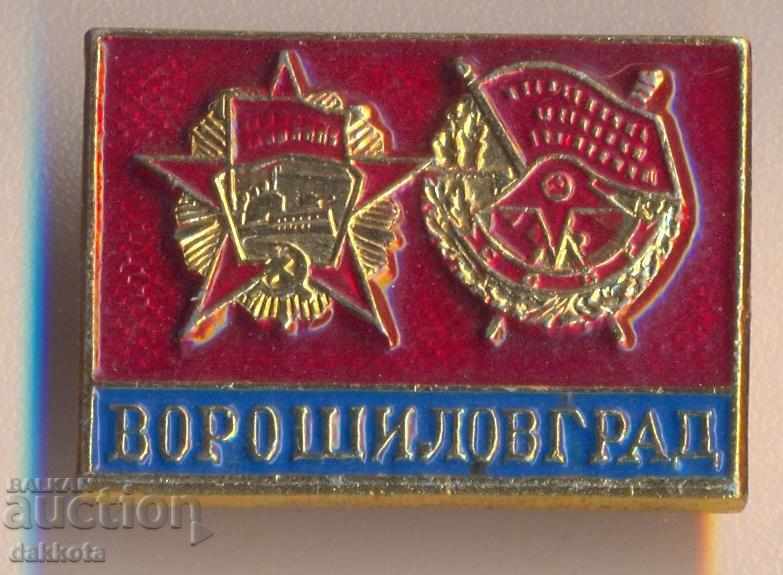 Badge Voroshilovgrad