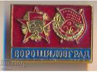 Badge Voroshilovgrad