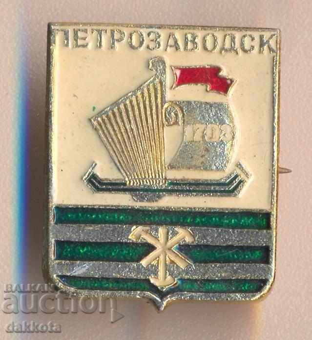 Σήμα Petrozavsk