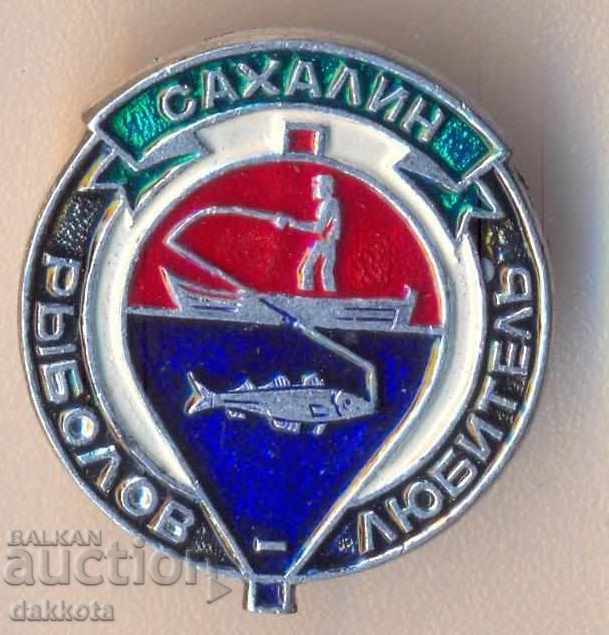 Badge Sakhalin рыболов, a rare badge, but without a needle