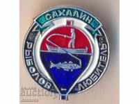Badge Sakhalin рыболов, a rare badge, but without a needle