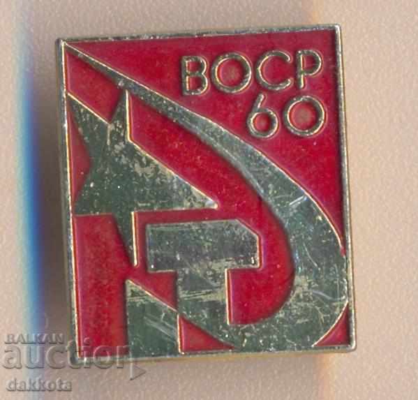 Badge VOCR 60 years