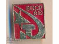 Badge VOCR 60 years