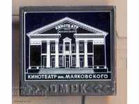 Insigna Omsk Cinema Teatrul Mayakovskogo