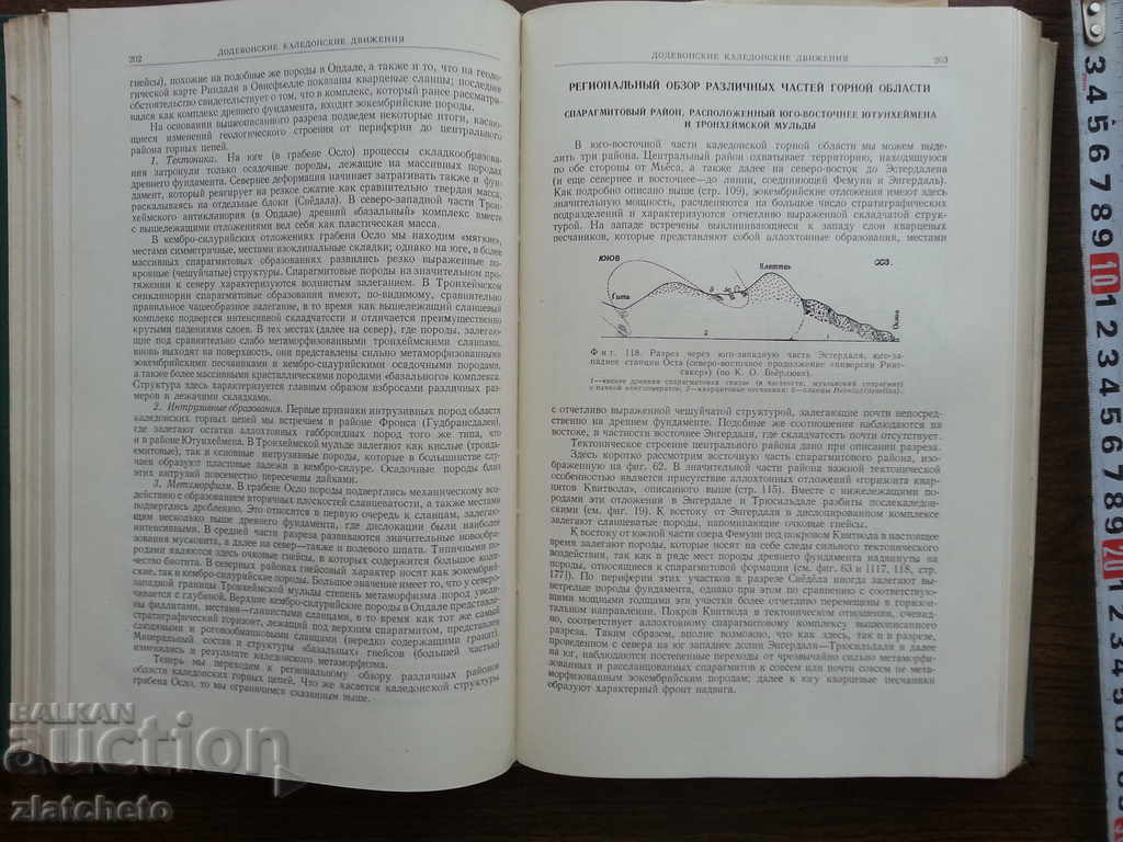 Auction Geology Norwegians. Olaf Holtedahl. Volume 1 Auction Geology Norwegians. Olaf Holtedahl. Volume 1