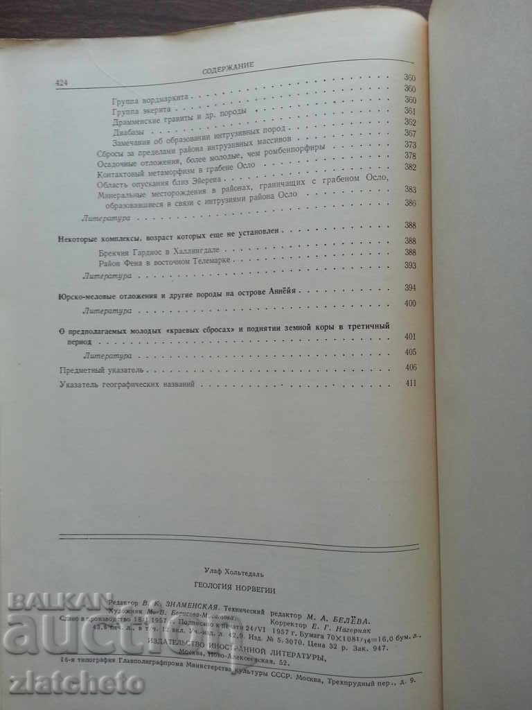 Geology Norwegians. Olaf Holtedahl. Volume 1 - 5 Geology Norwegians. Olaf Holtedahl. Volume 1 - 5