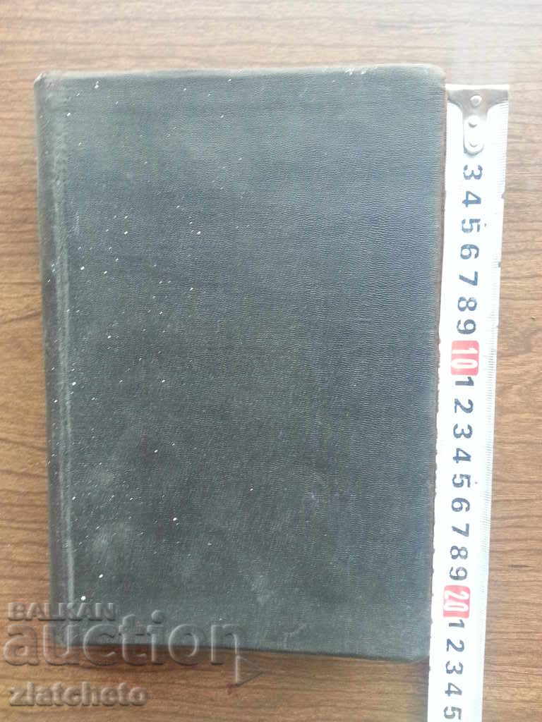 RR. Italian - Bulgarian - French dictionary with price 100.00 BGN | € 51.13 RR. Italian - Bulgarian - French dictionary with price 100.00 BGN | € 51.13