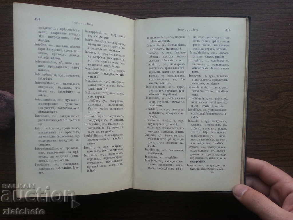 RR. Italian - Bulgarian - French dictionary - 6 RR. Italian - Bulgarian - French dictionary - 6