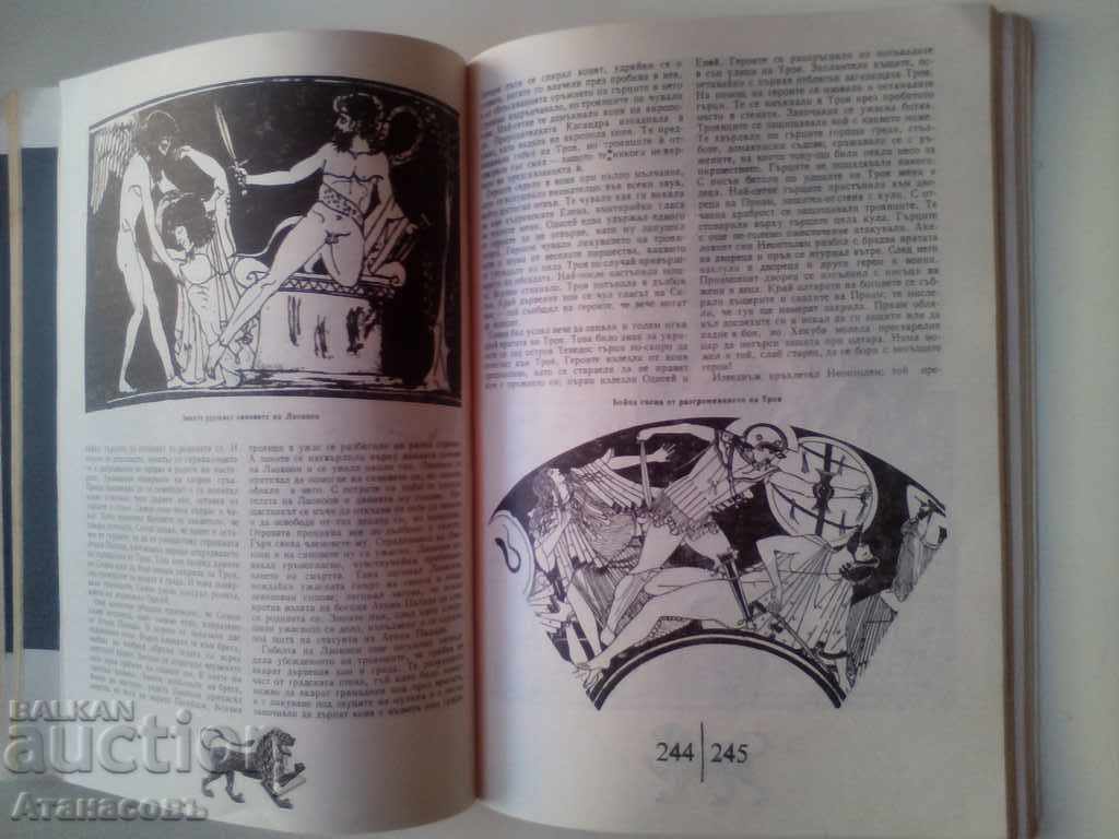 Ancient Greek legends and myths - 5 Ancient Greek legends and myths - 5