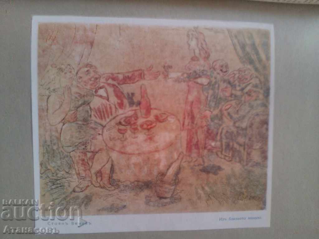 Art Book First 1945 - 5