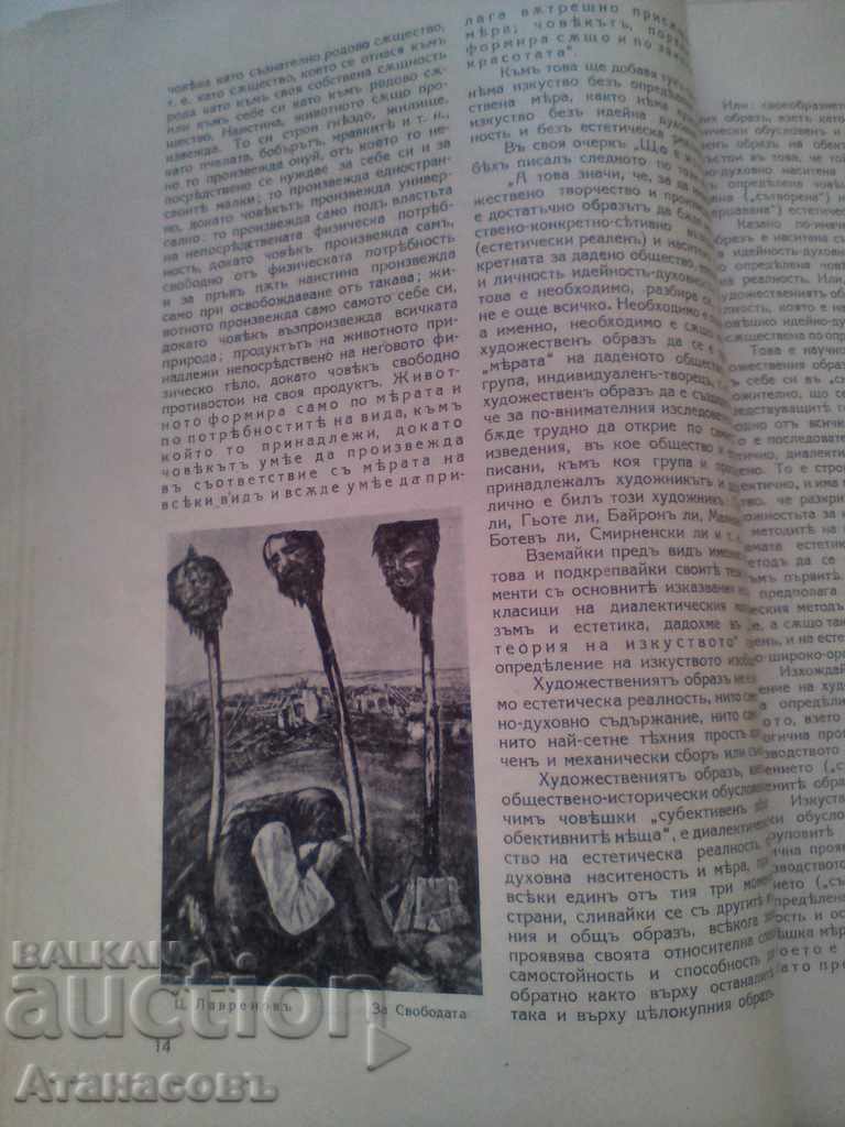 Art Book First 1945 - 6