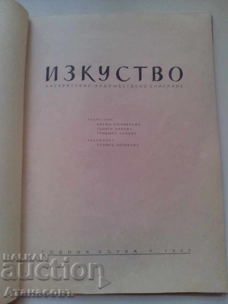 Art Book First 1945 - 7