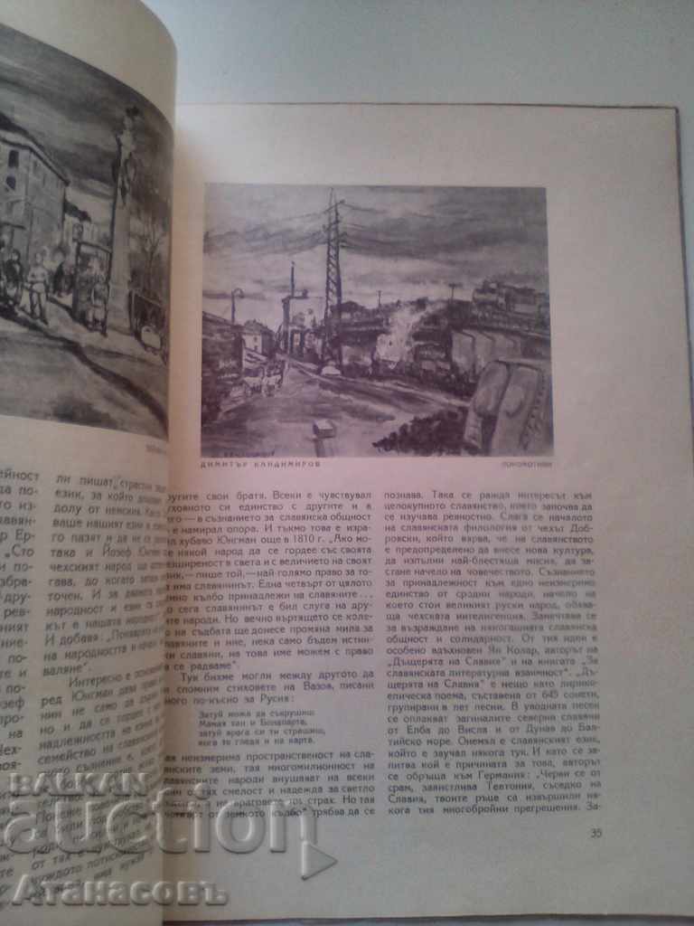 Auction Art Book Second and Third Books 1945 Beškov Auction Art Book Second and Third Books 1945 Beškov