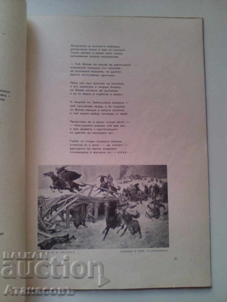Delivery of Art Book Second and Third Books 1945 Beškov Delivery of Art Book Second and Third Books 1945 Beškov