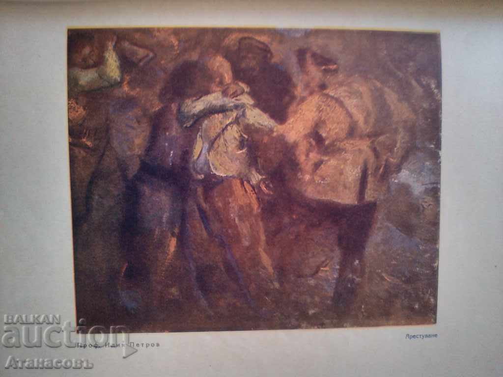 Art Book Second and Third Books 1945 Beškov - 5 Art Book Second and Third Books 1945 Beškov - 5