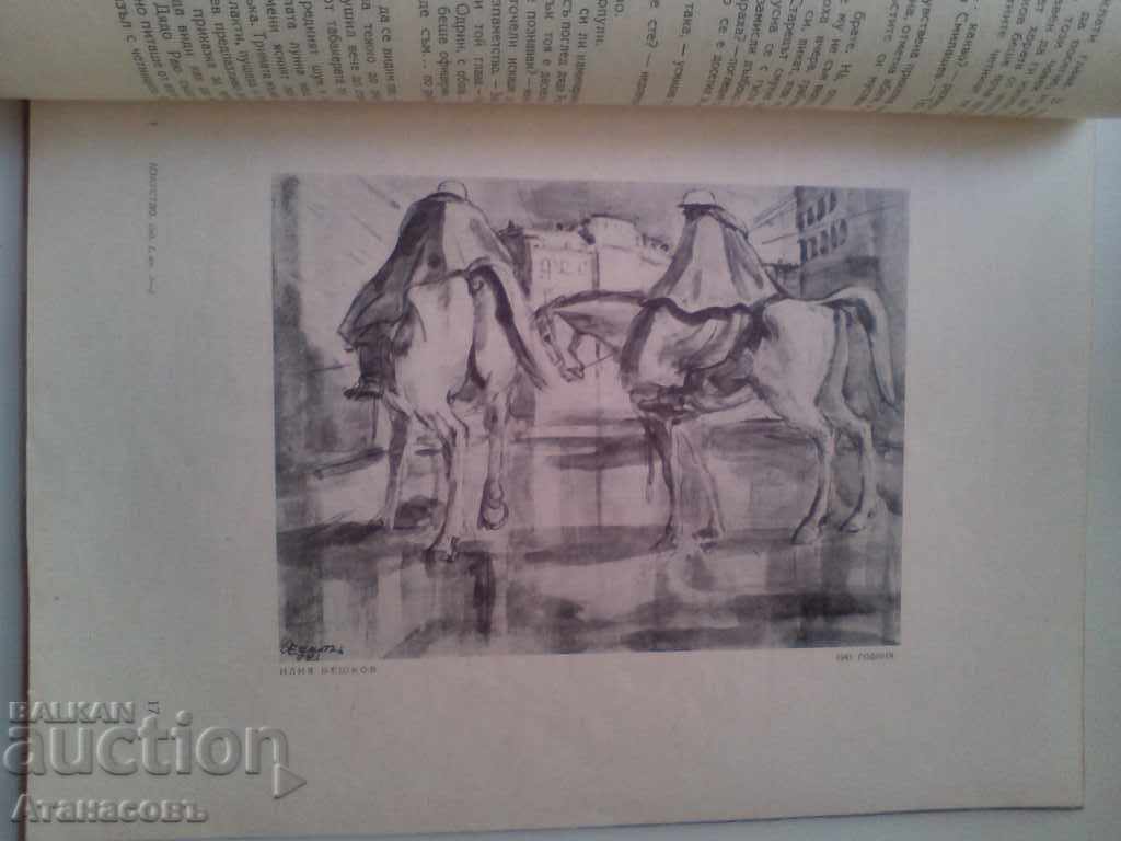 Art Book Second and Third Books 1945 Beškov - 6 Art Book Second and Third Books 1945 Beškov - 6