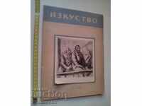 Списание Изкуство Книга втора и трета  1945 г. Бешков