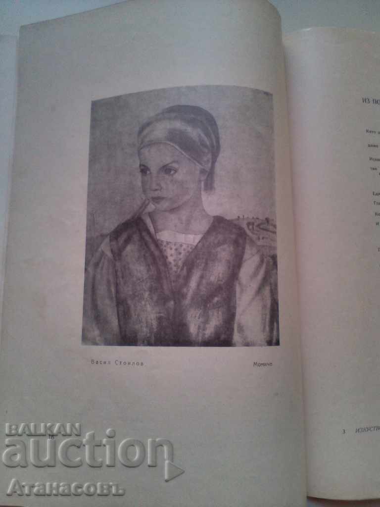 Auction Art Book Magazine Fourth 1945 Auction Art Book Magazine Fourth 1945