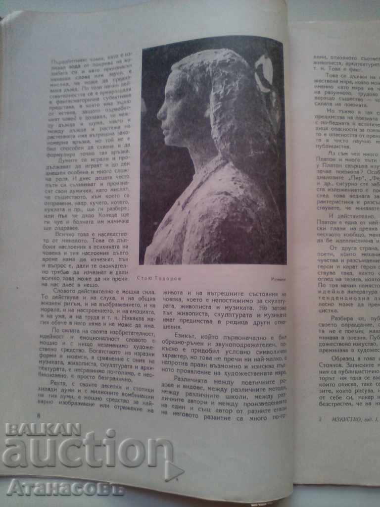 Delivery of Art Book Magazine Fourth 1945 Delivery of Art Book Magazine Fourth 1945