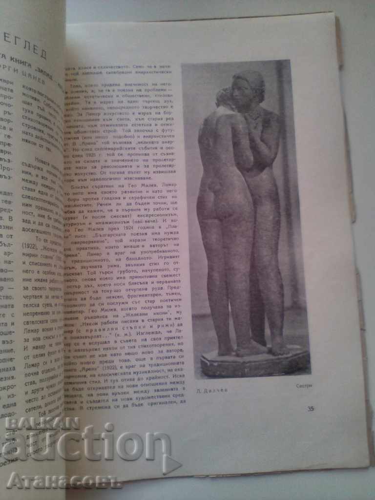 Art Book Magazine Fourth 1945 - 5 Art Book Magazine Fourth 1945 - 5