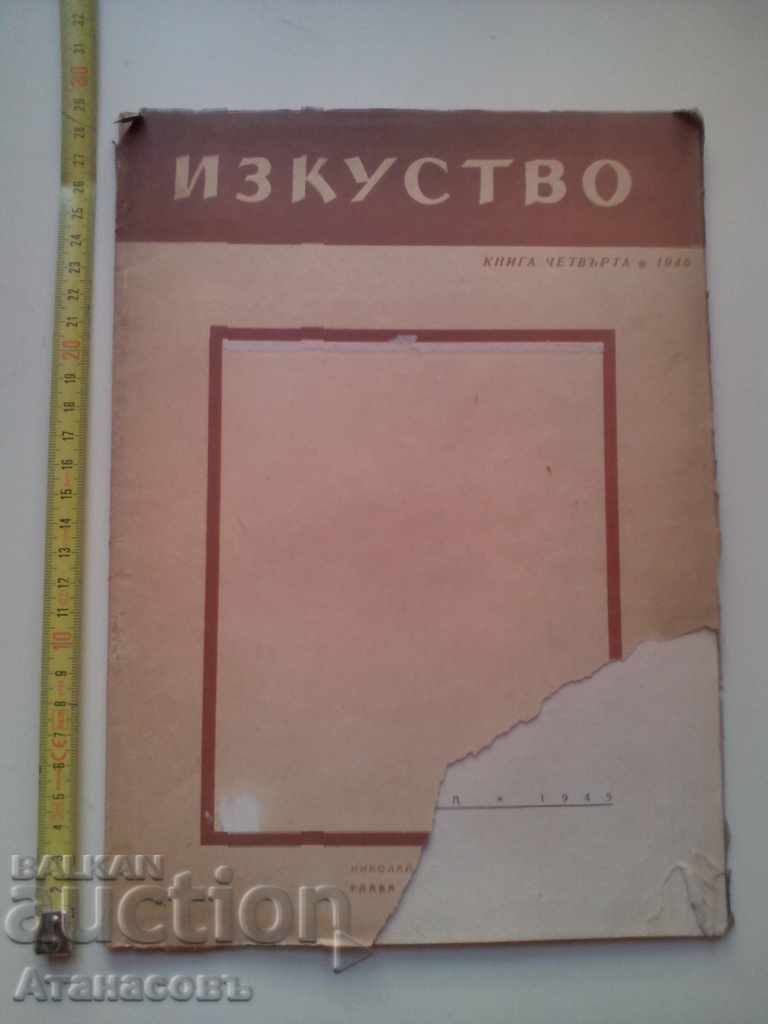 Art Book Magazine Τέταρτο 1945