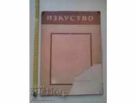 Art Book Magazine Τέταρτο 1945