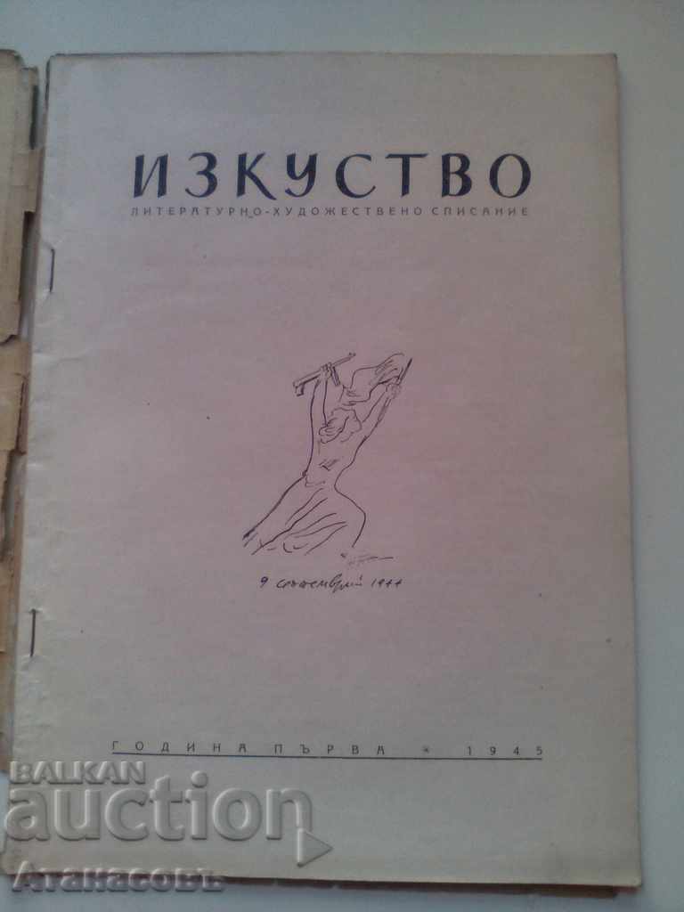 Arts and Book Magazine Fifth and Sixth 1945 with price 50.00 BGN | € 25.56 Arts and Book Magazine Fifth and Sixth 1945 with price 50.00 BGN | € 25.56