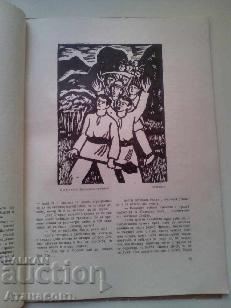Delivery of Arts and Book Magazine Fifth and Sixth 1945 Delivery of Arts and Book Magazine Fifth and Sixth 1945