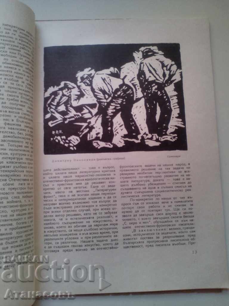 Arts and Book Magazine Fifth and Sixth 1945 - 6 Arts and Book Magazine Fifth and Sixth 1945 - 6