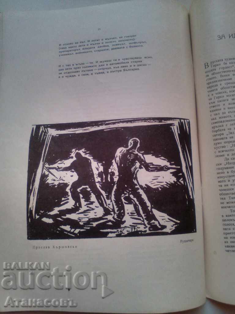 Auction Art magazine Seventh 1945 Auction Art magazine Seventh 1945