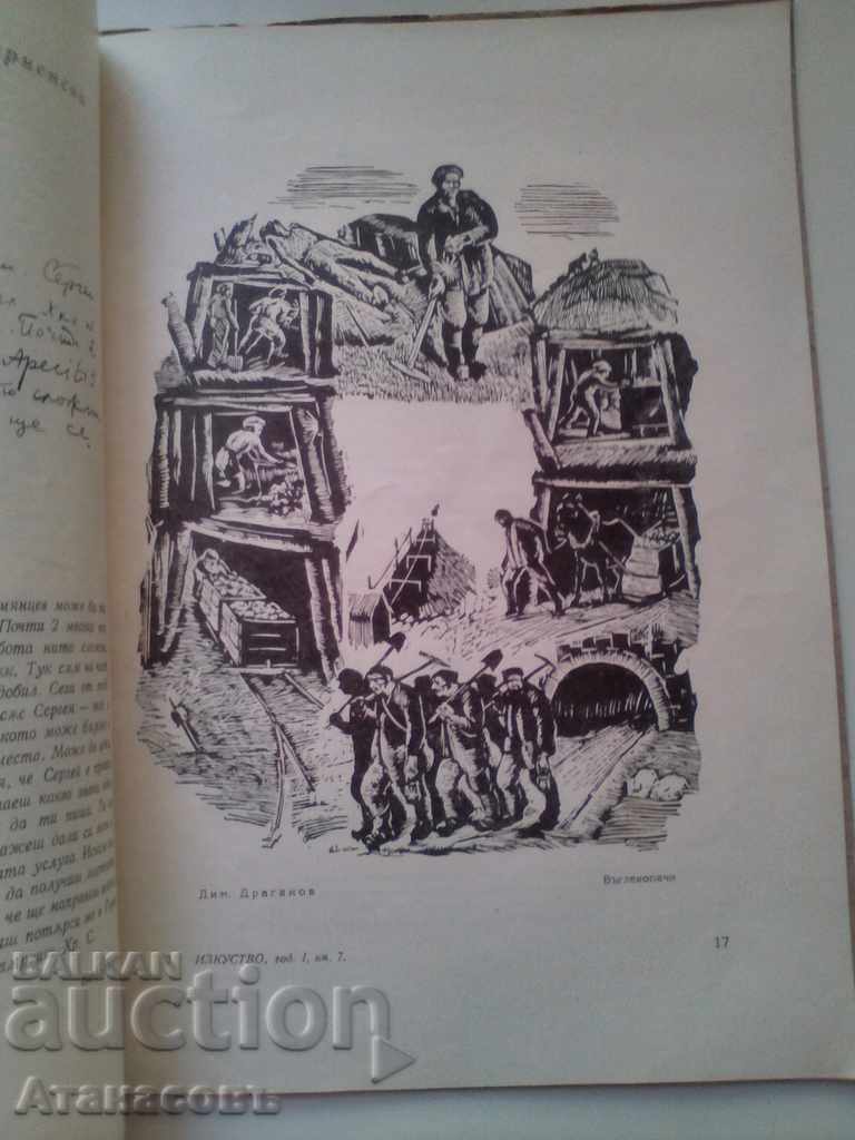 Delivery of Art magazine Seventh 1945 Delivery of Art magazine Seventh 1945