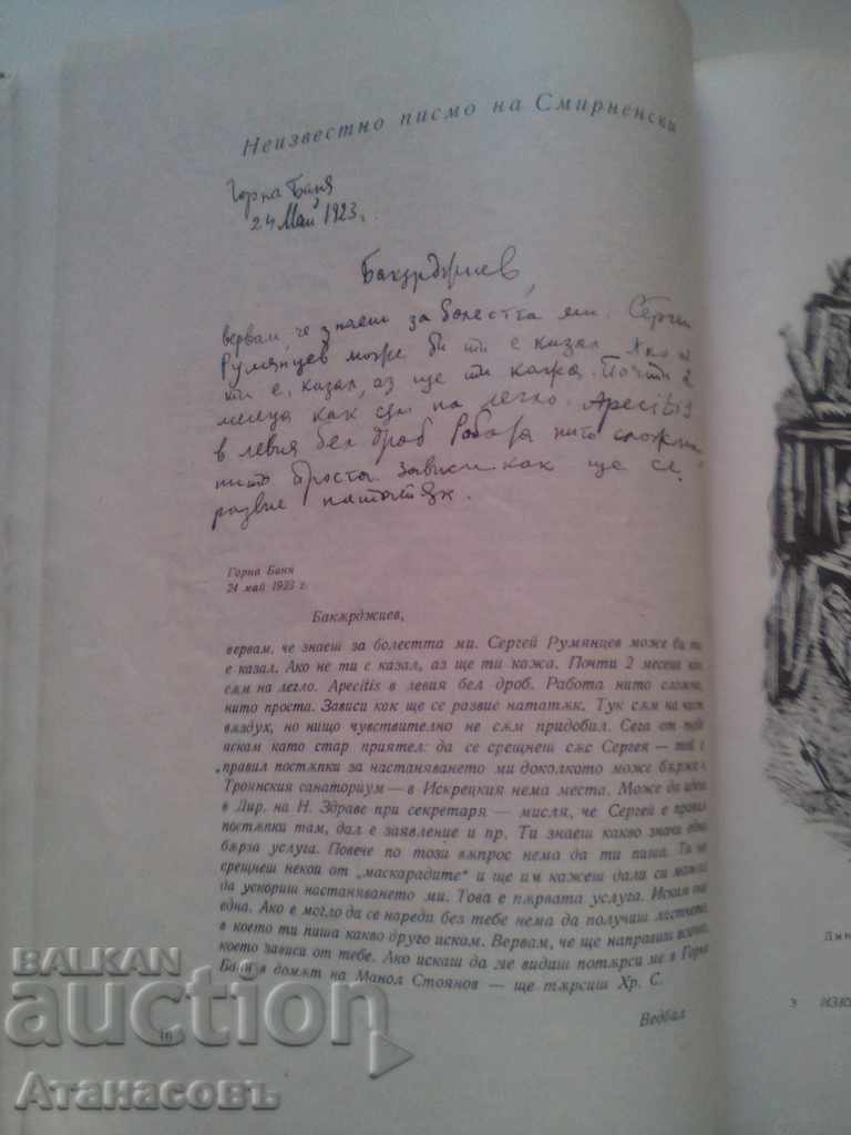 Art magazine Seventh 1945 - 5 Art magazine Seventh 1945 - 5